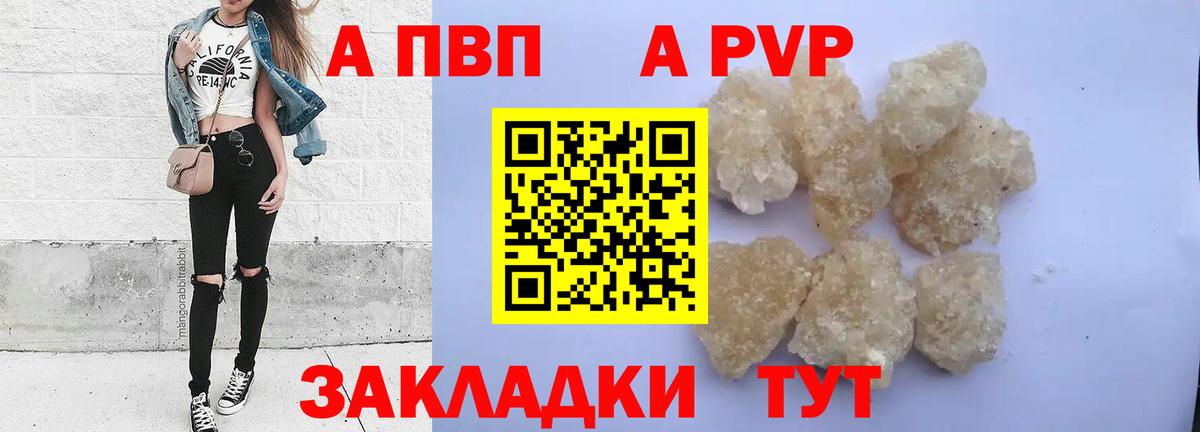 Новочебоксарск  Alfa_PVP СК КРИС  Вход с VPN  сколько стоит  Alpha PVP СК КРИС 