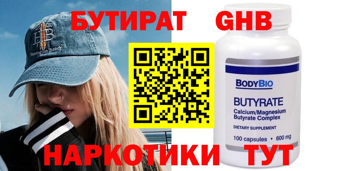 Бутират оксана  Вход с VPN  Новочебоксарск 