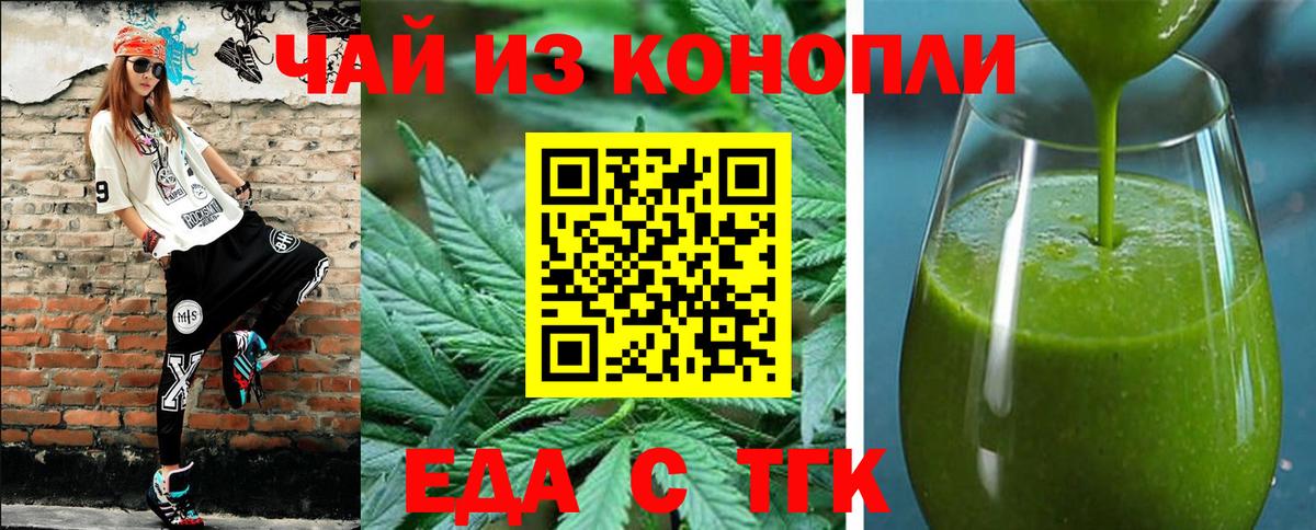 Новочебоксарск  Еда ТГК конопля  Вход с VPN 