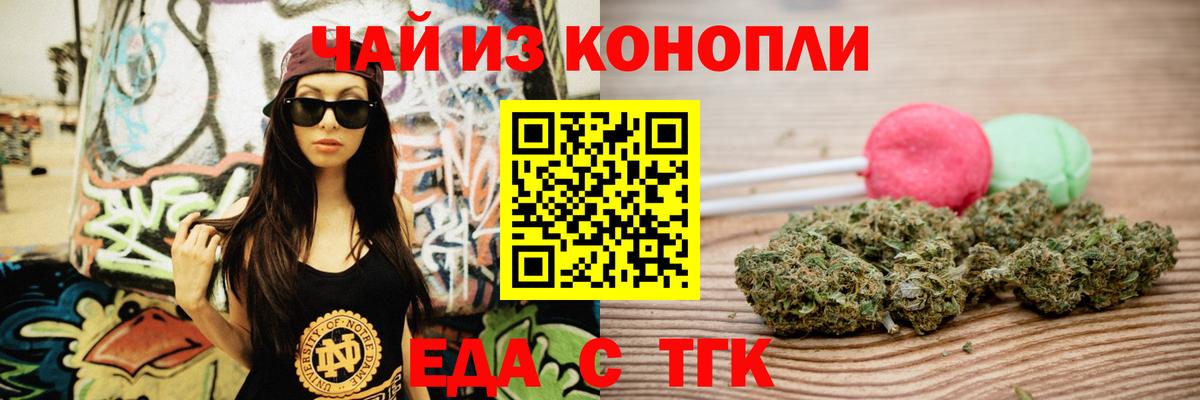 Cannafood конопля Новочебоксарск