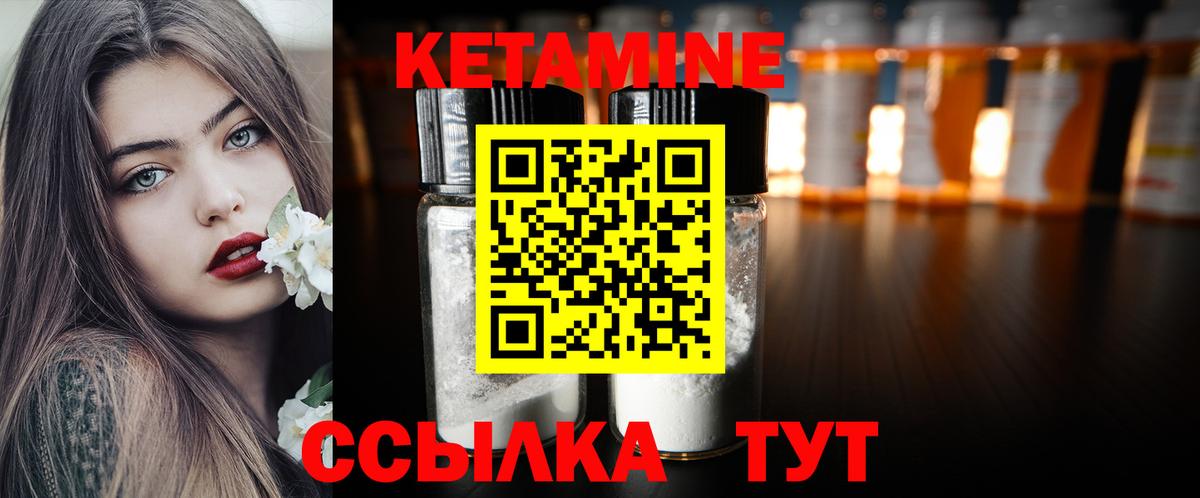 Кетамин ketamine Новочебоксарск