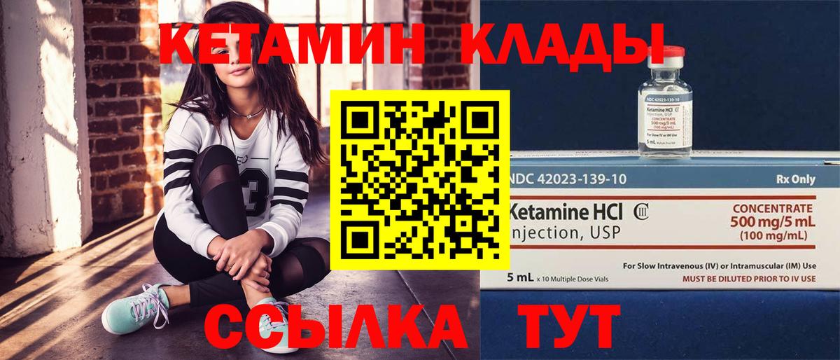 КЕТАМИН VHQ  Вход с VPN  Новочебоксарск 