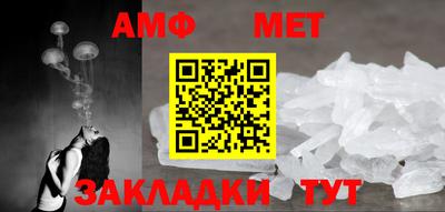 мет Ангарск