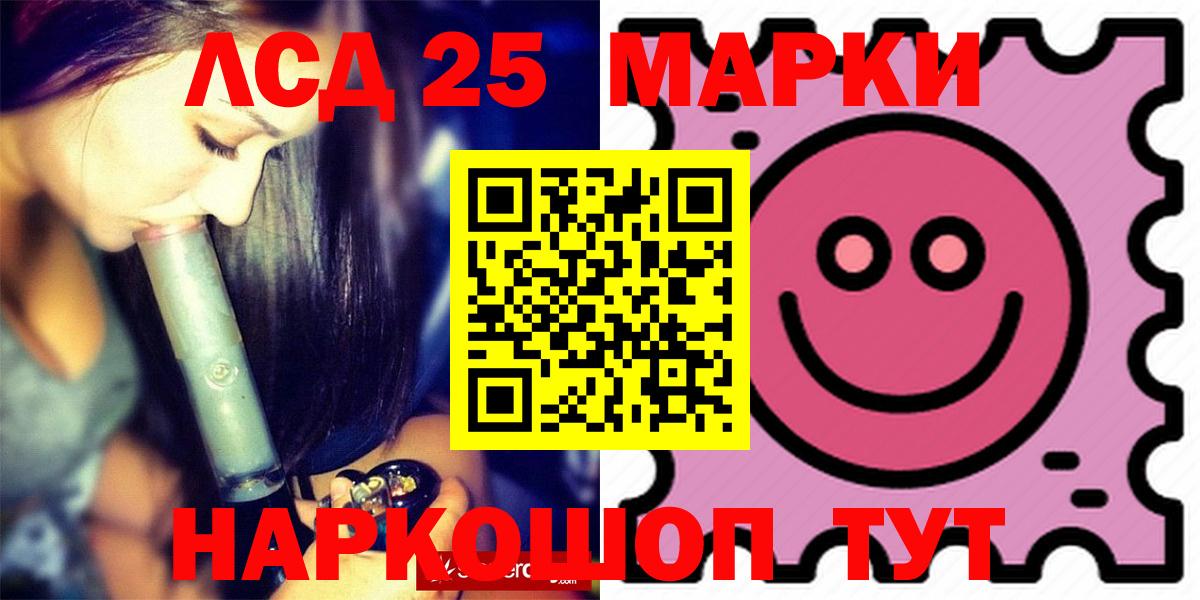 LSD-25 экстази кислота Новочебоксарск