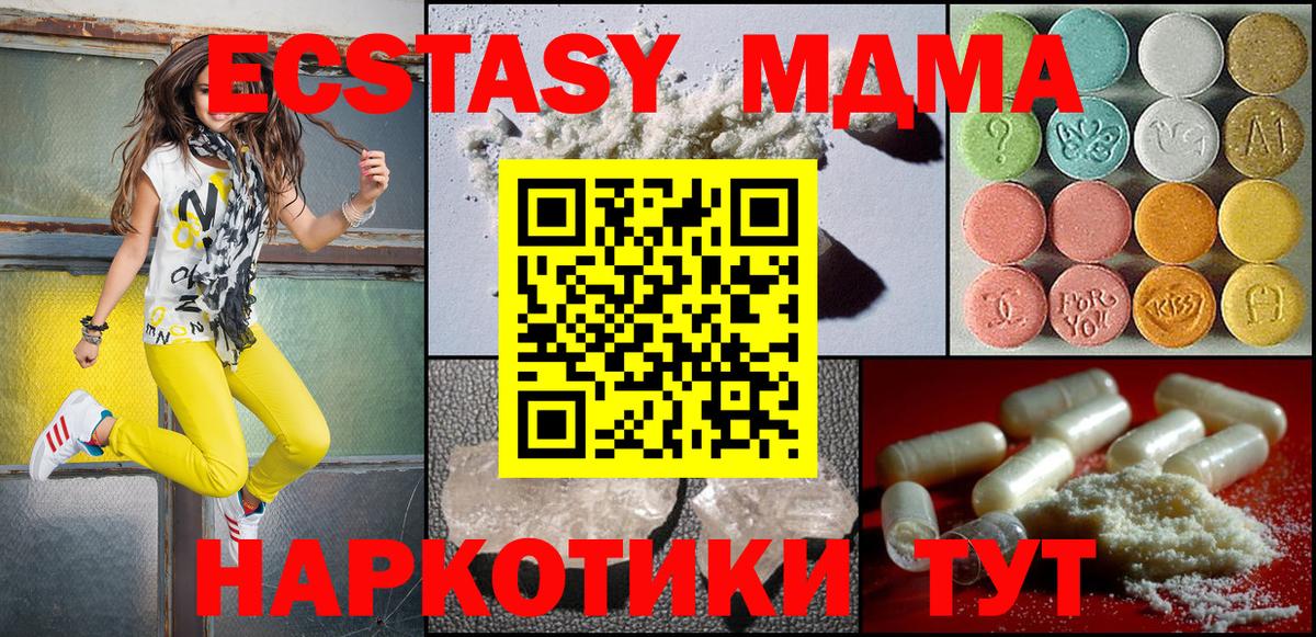 MDMA  МДМА VHQ  Новочебоксарск  Вход с VPN  MDMA молли 