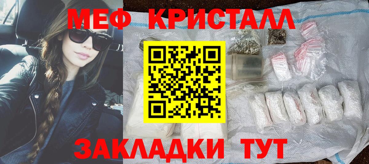 Новочебоксарск  МЯУ-МЯУ кристаллы  Мефедрон мука  цены наркотик  Вход с VPN  МЯУ-МЯУ 