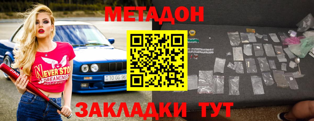 Метадон кристалл  Вход с VPN  мега зеркало  Новочебоксарск 