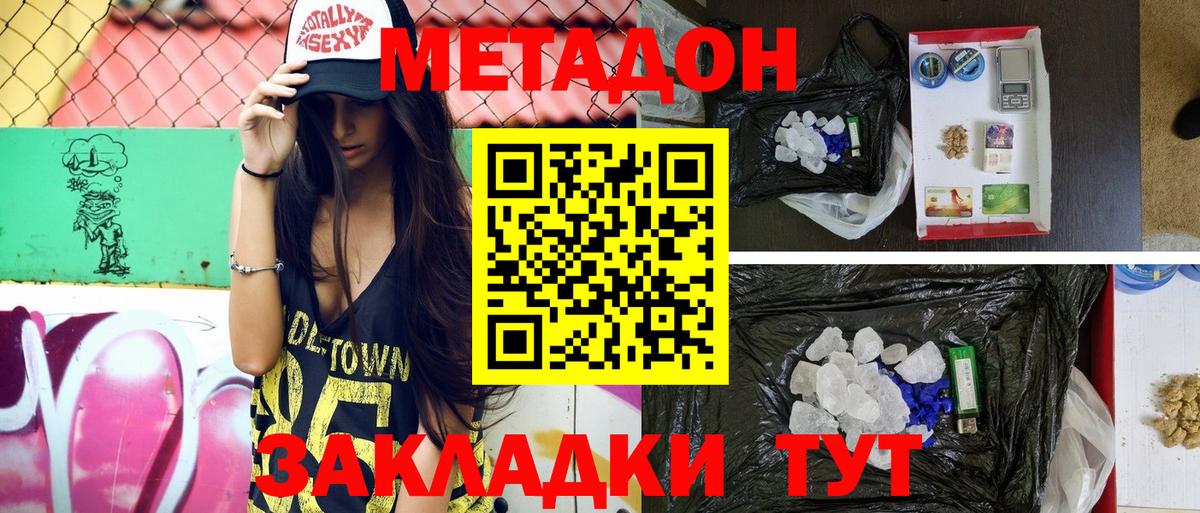 Метадон белоснежный Новочебоксарск