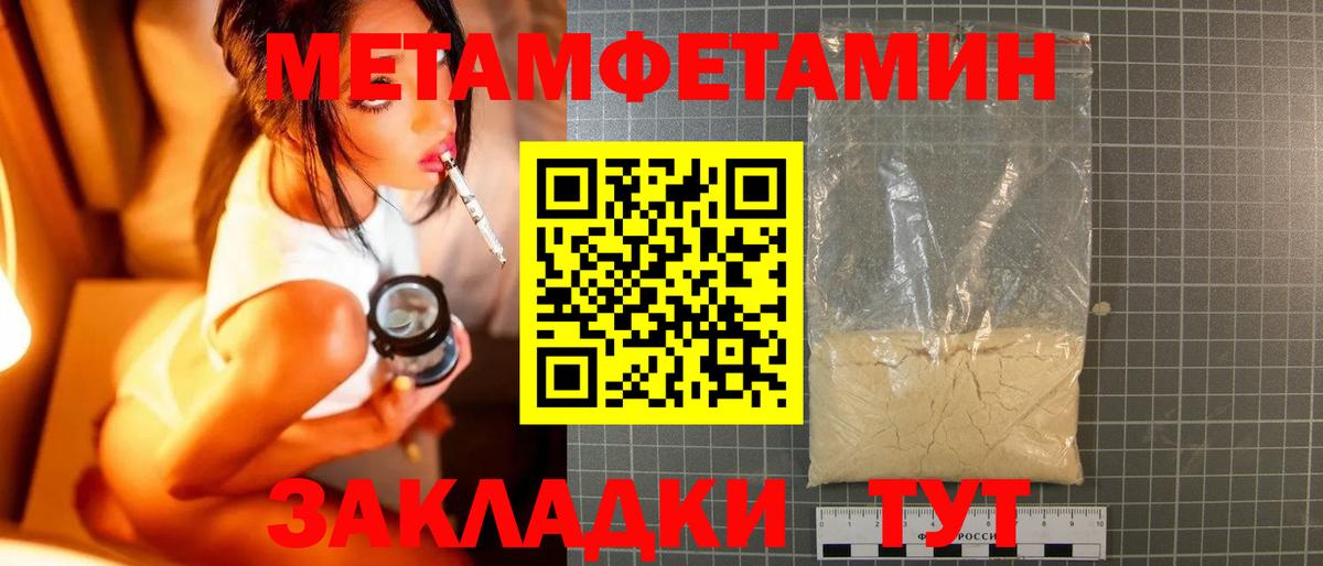 Метамфетамин витя Новочебоксарск