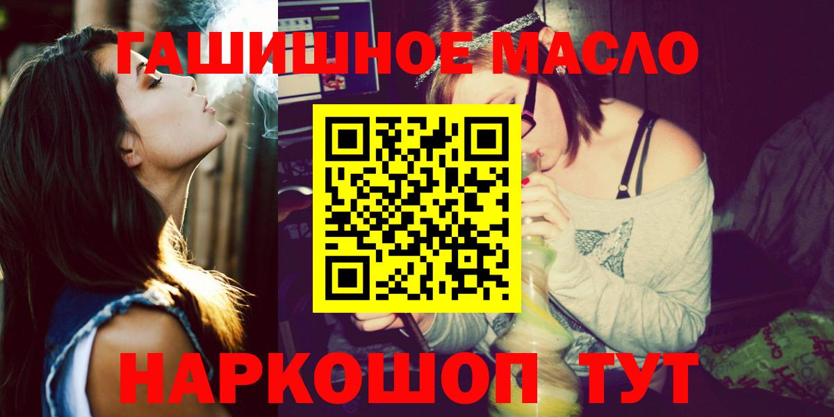 наркотики  Дистиллят ТГК жижа  Вход с VPN  Новочебоксарск  ТГК жижа 