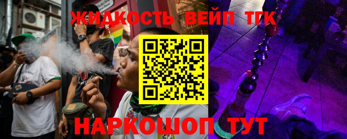 Дистиллят ТГК вейп с тгк Новочебоксарск