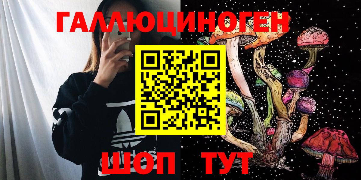 Псилоцибиновые грибы Magic Shrooms Новочебоксарск