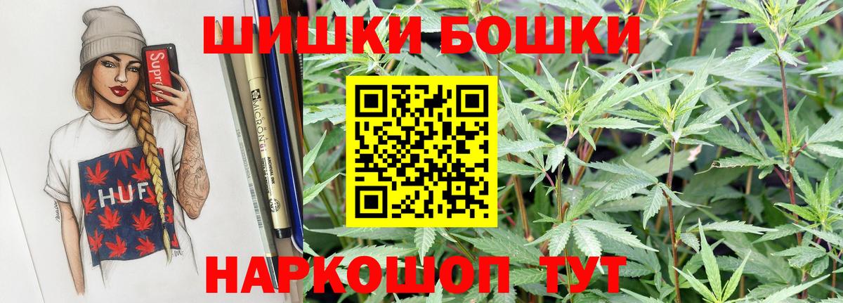 Новочебоксарск  Бошки Шишки конопля  Конопля марихуана  Конопля MAZAR  Вход с VPN  Конопля семена 